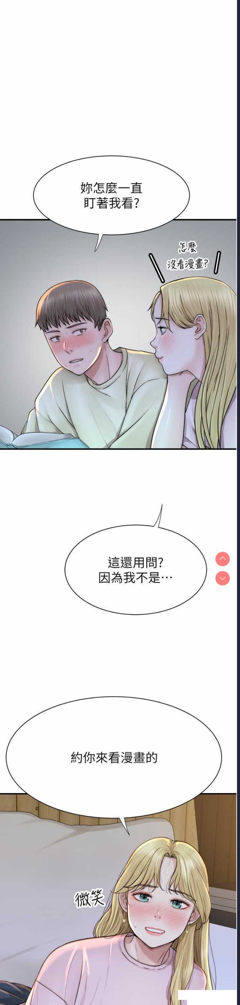继母的香味