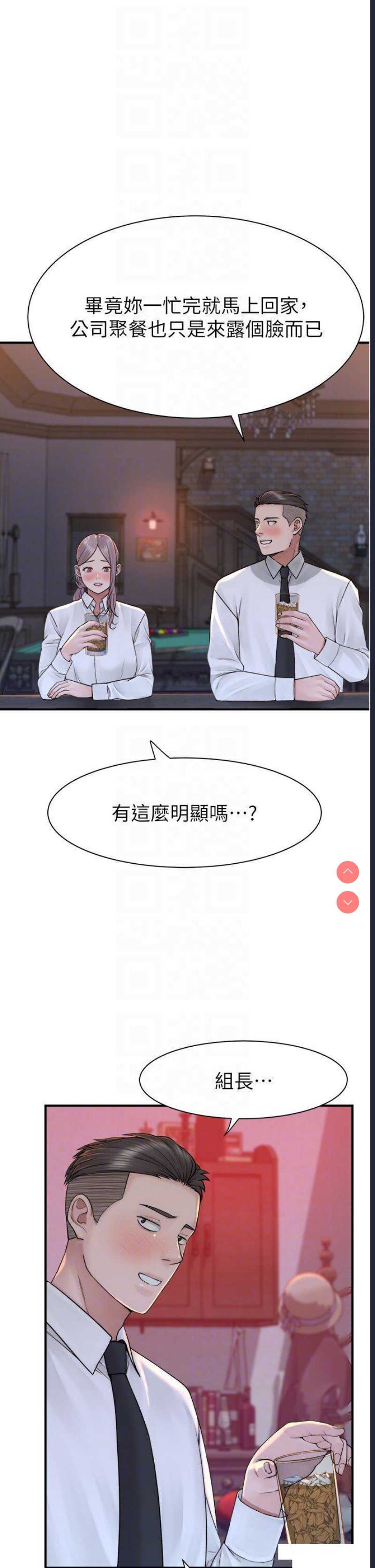 继母的香味
