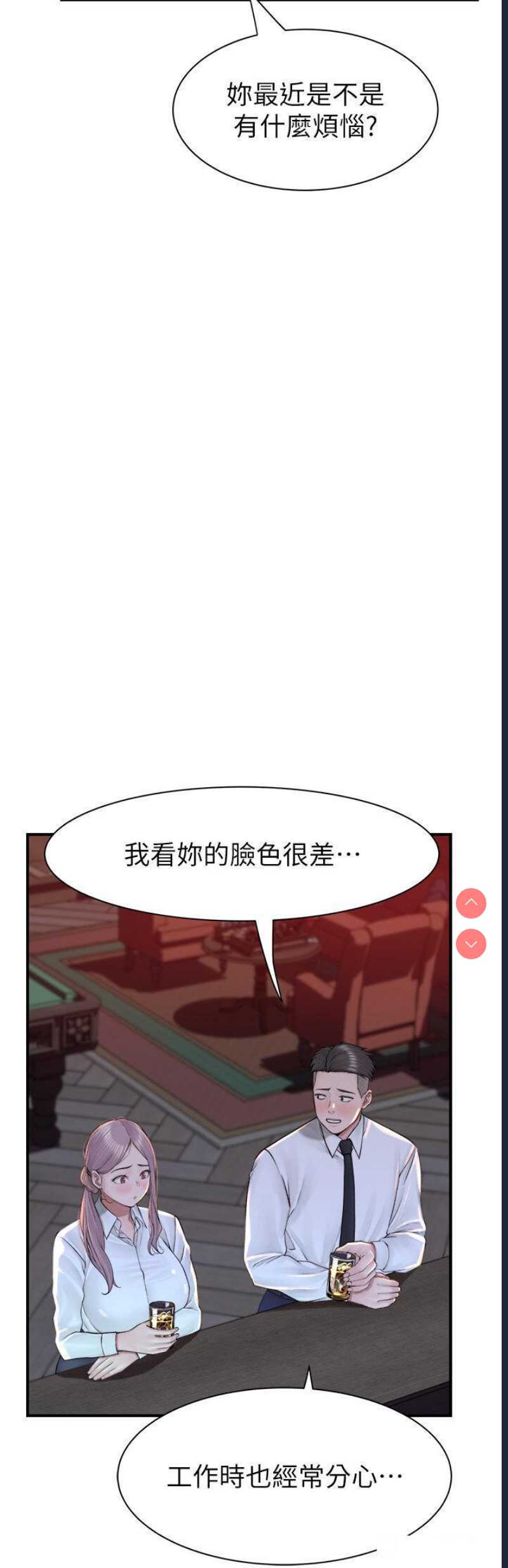 继母的香味