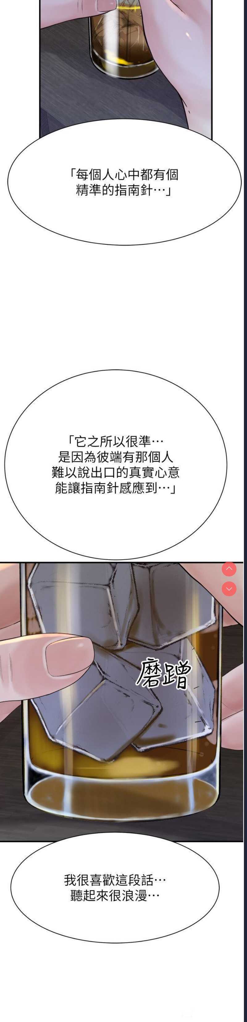 继母的香味