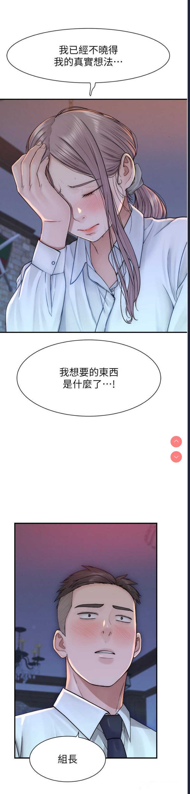 继母的香味