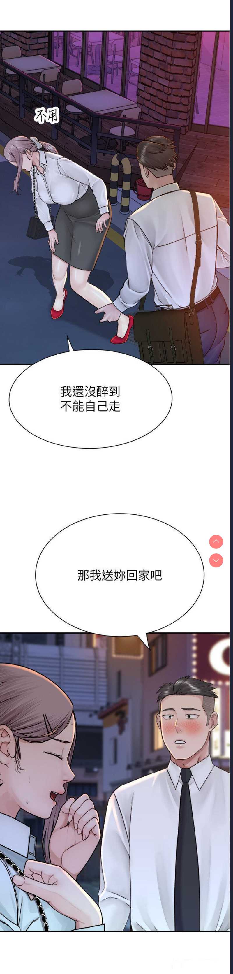 继母的香味