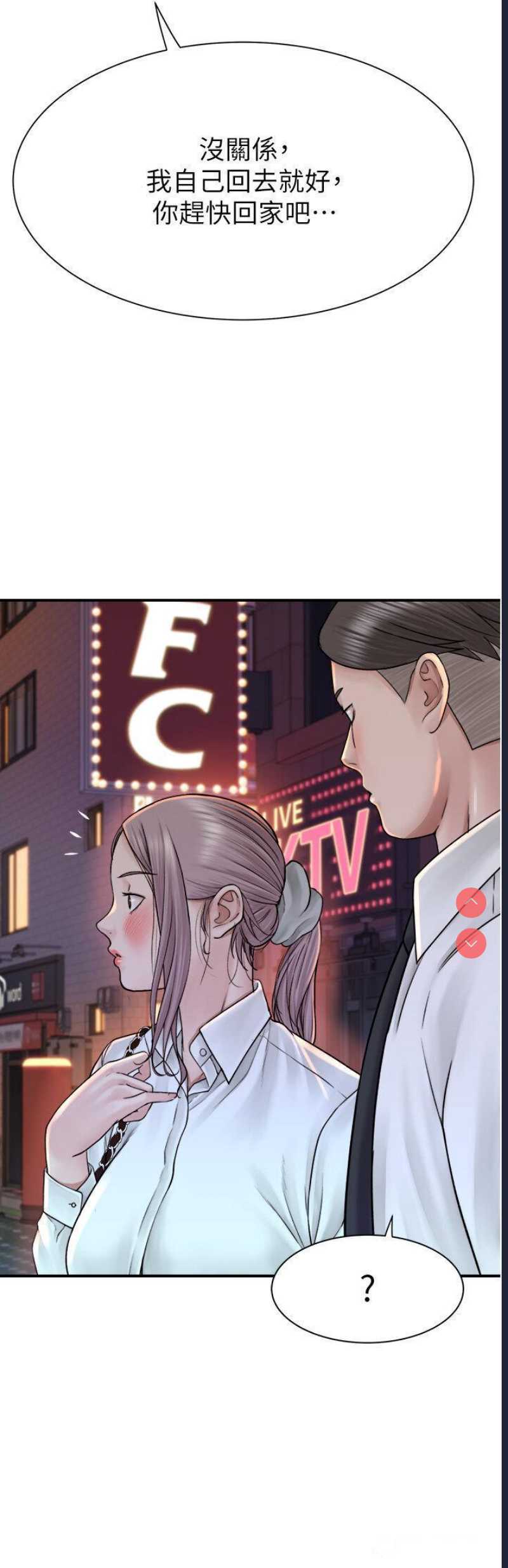 继母的香味