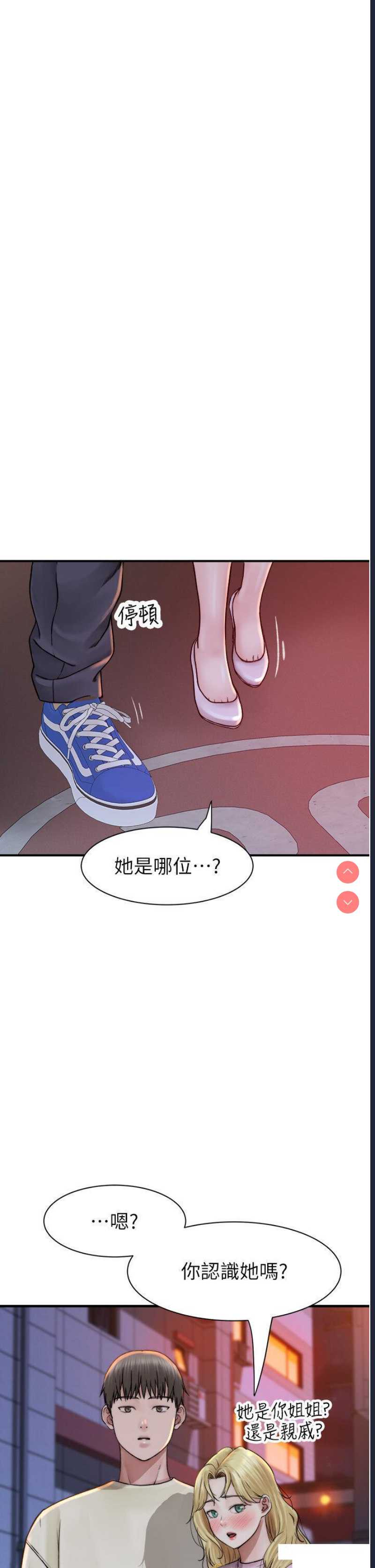 继母的香味
