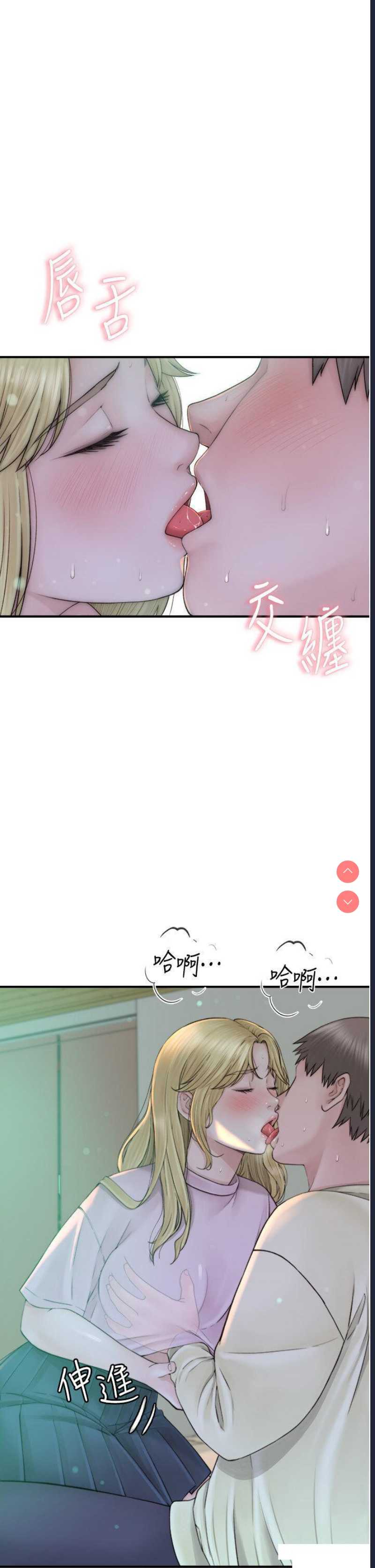 继母的香味