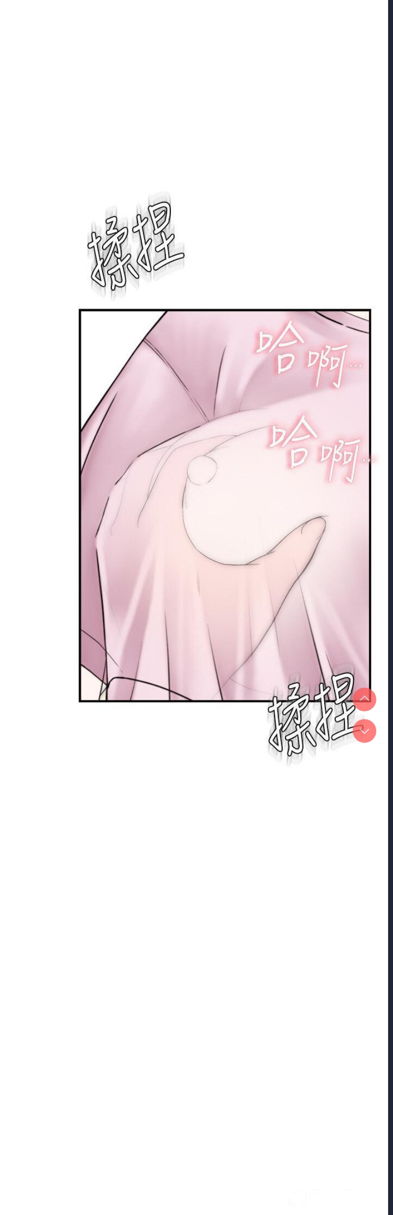 继母的香味