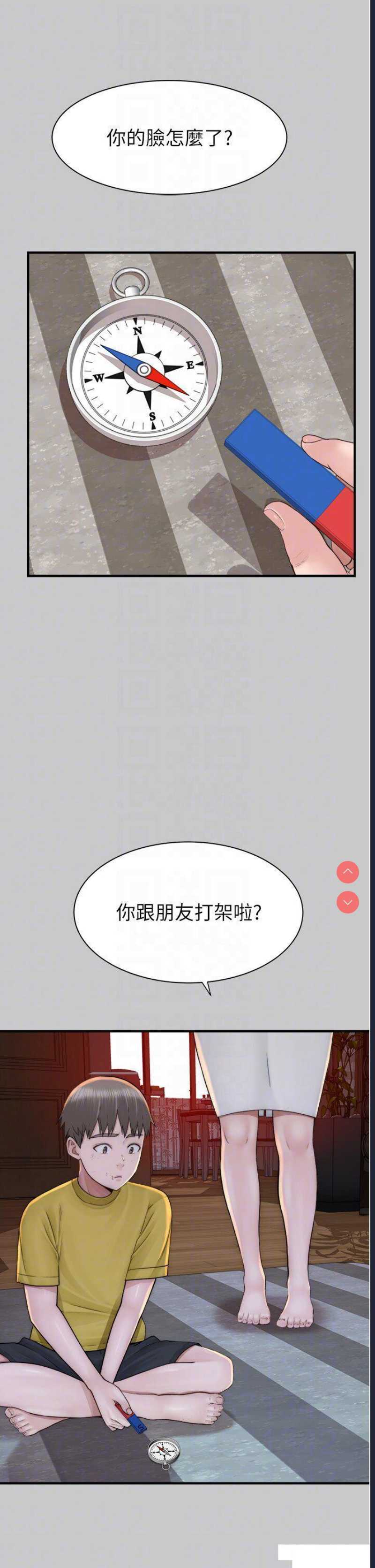 继母的香味