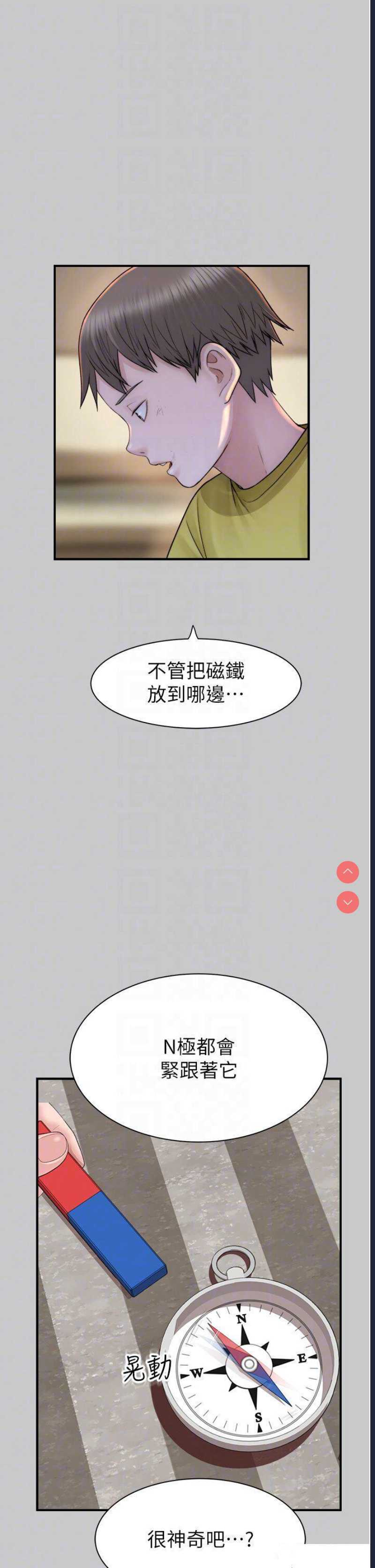 继母的香味