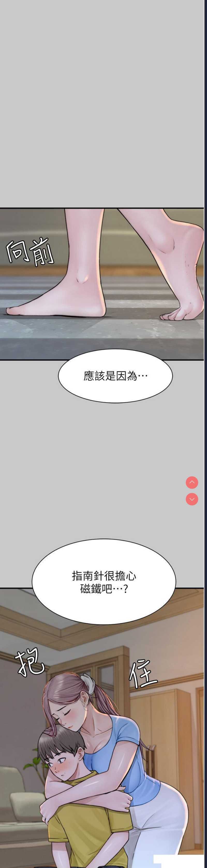 继母的香味