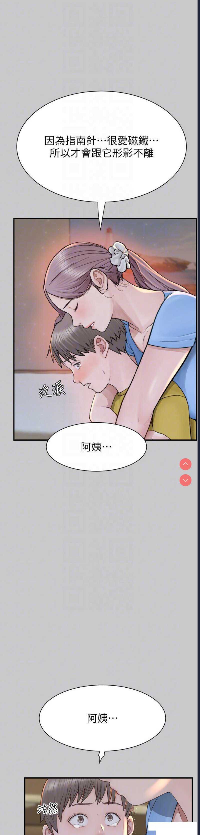 继母的香味