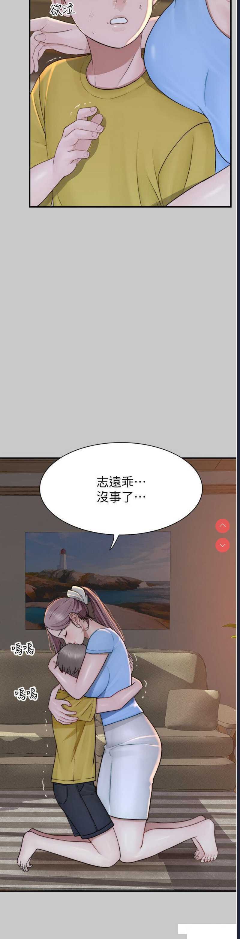 继母的香味