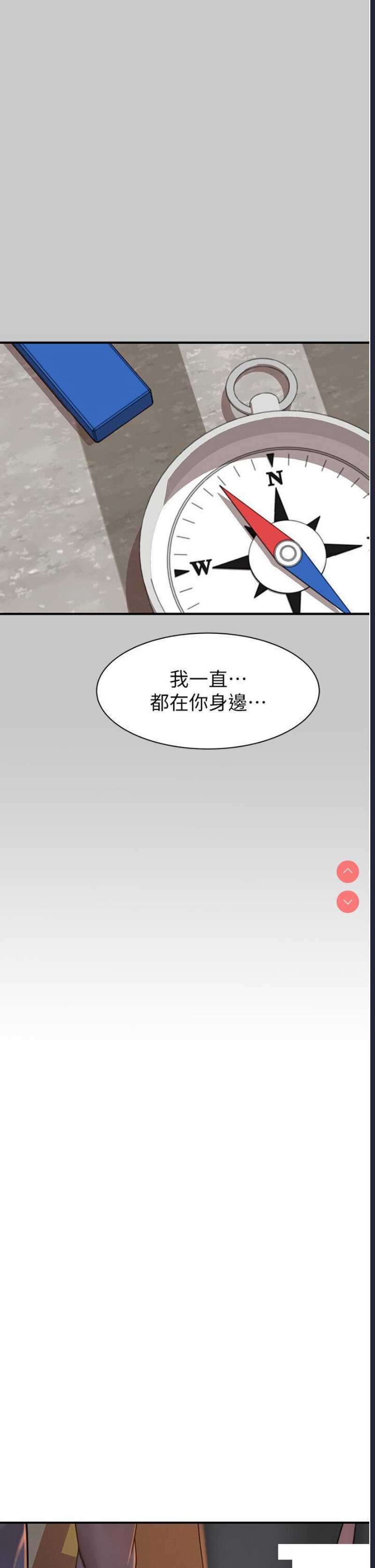 继母的香味
