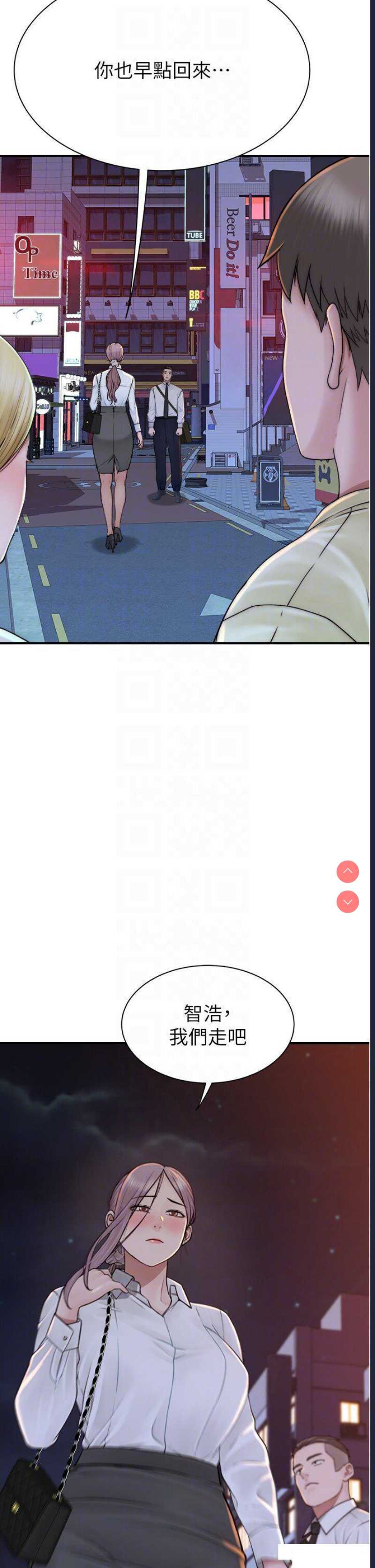 继母的香味