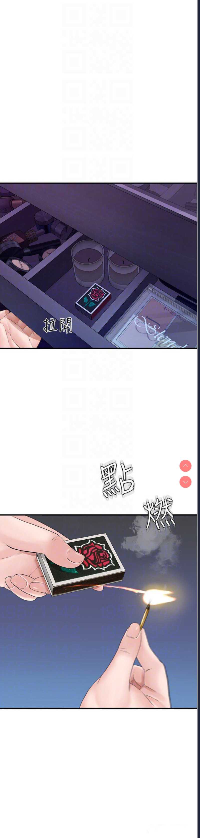 继母的香味