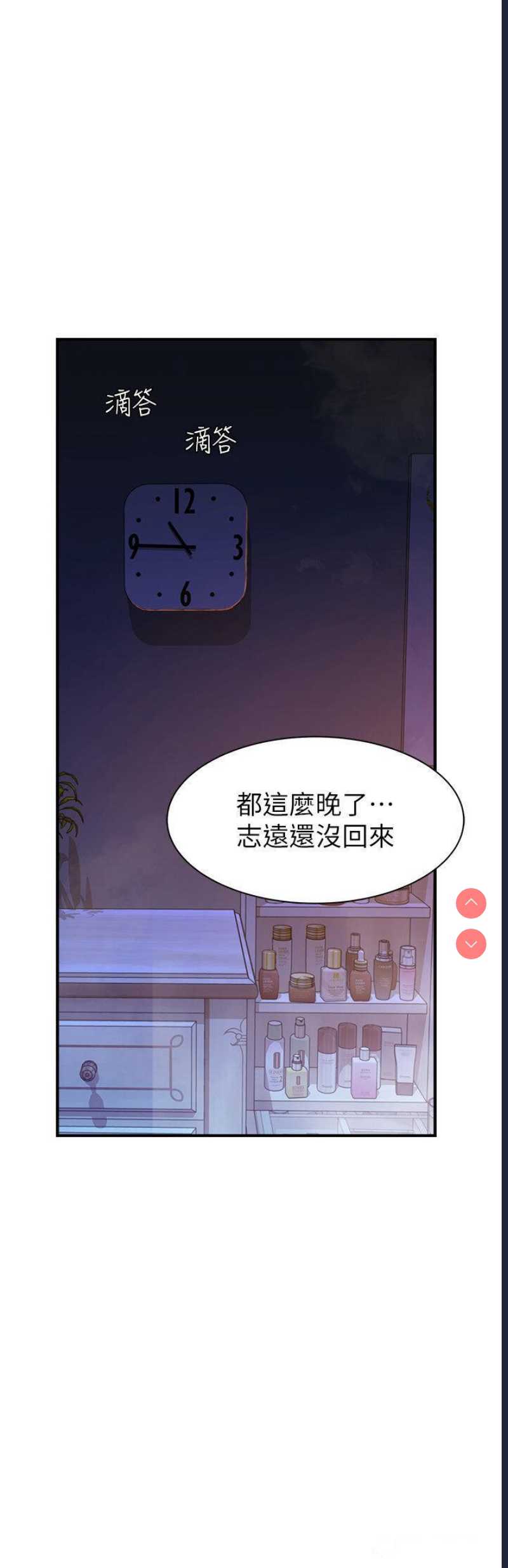 继母的香味