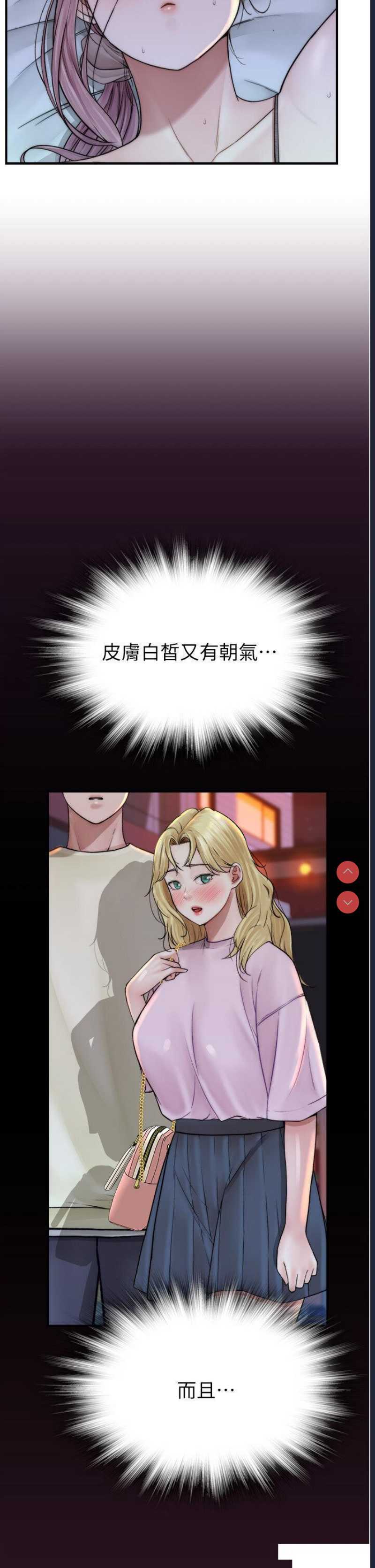 继母的香味