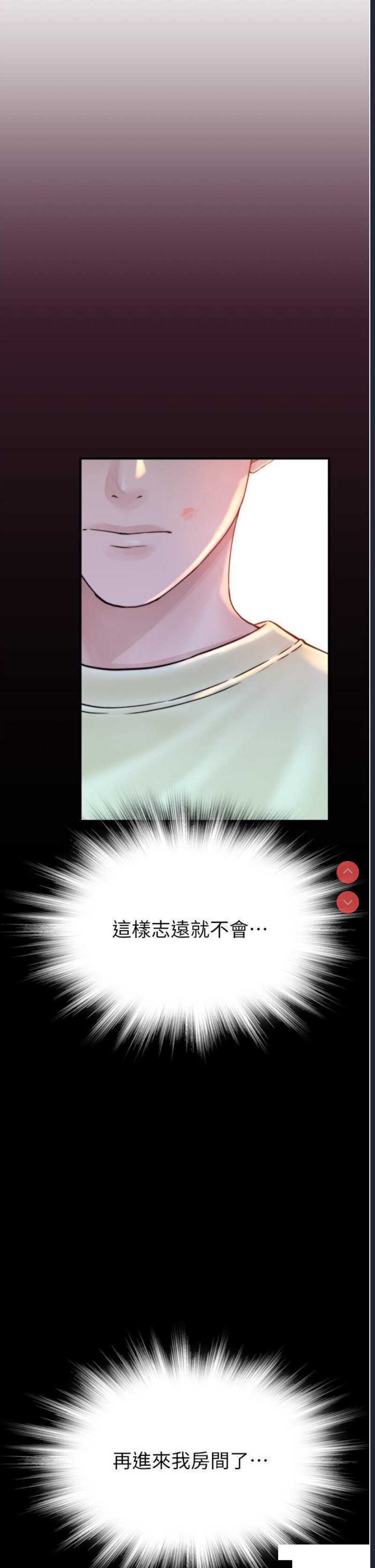 继母的香味