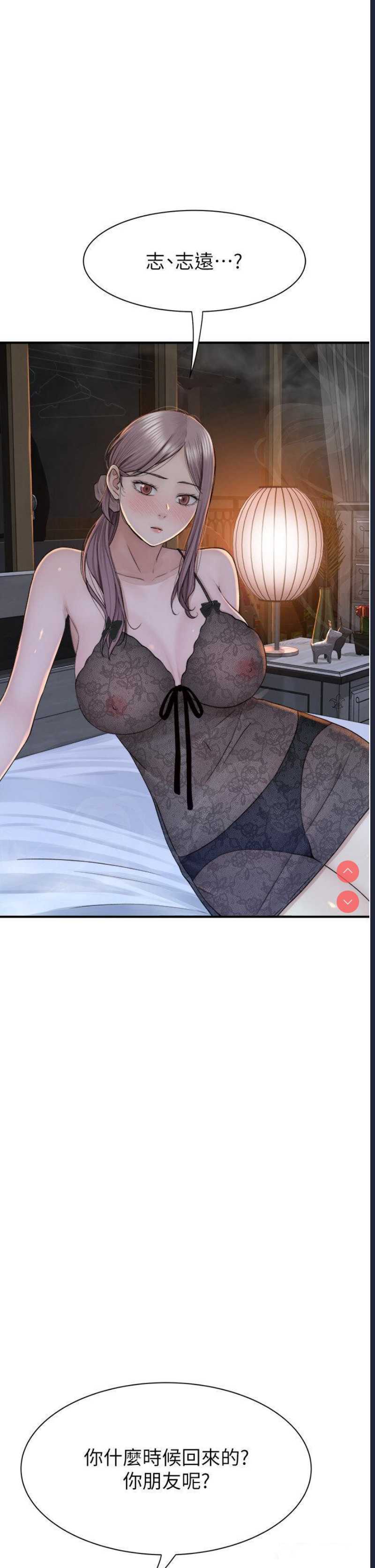 继母的香味