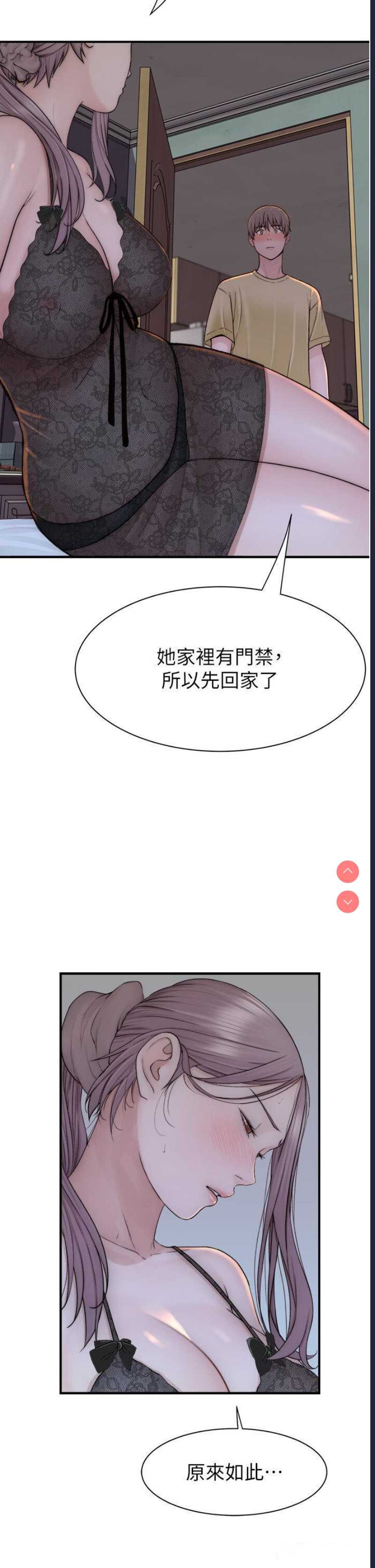 继母的香味