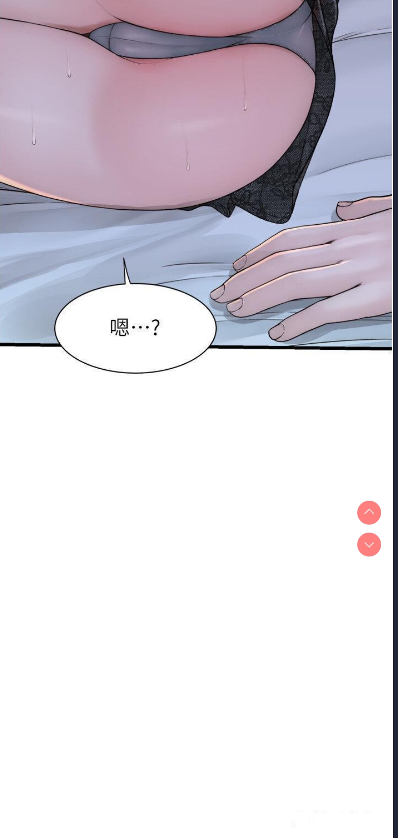 继母的香味