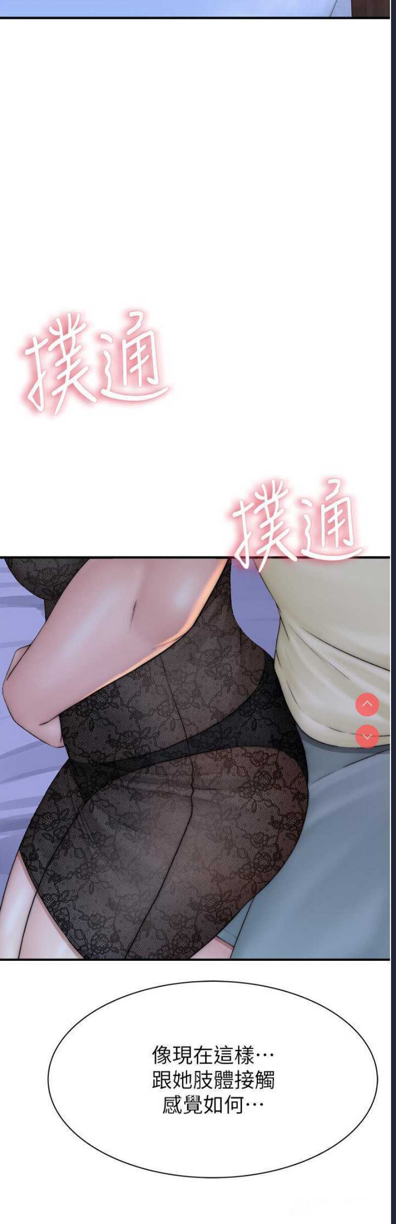 继母的香味