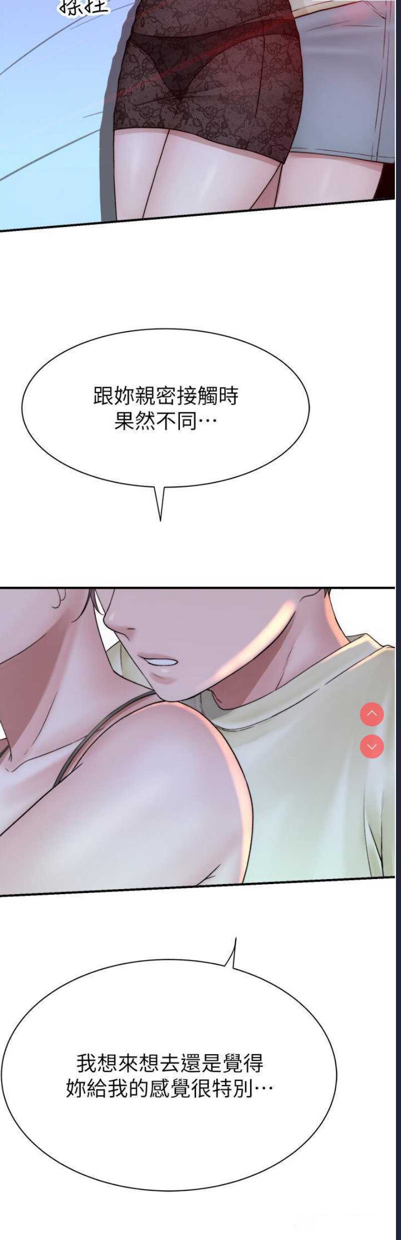 继母的香味