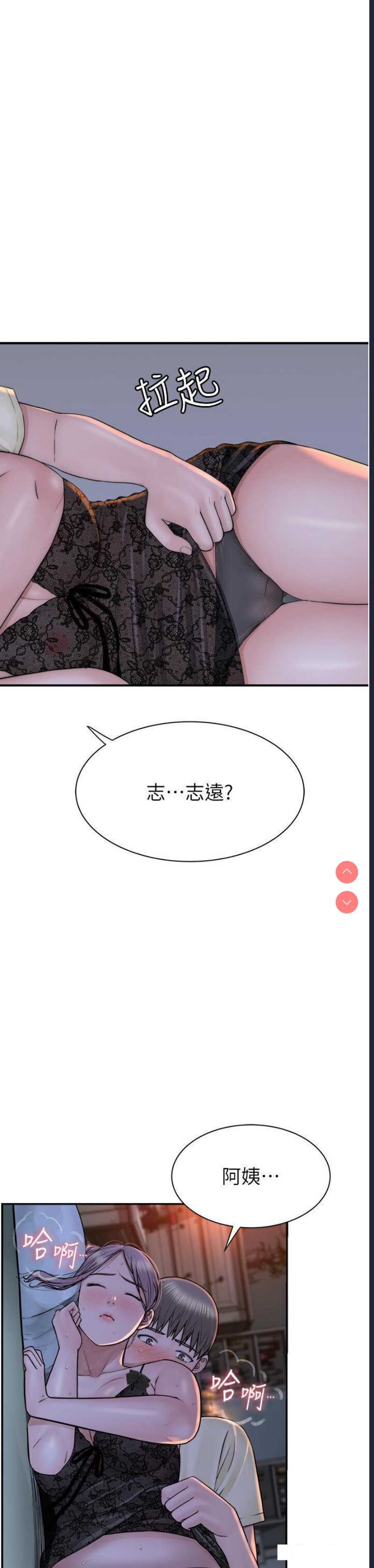 继母的香味