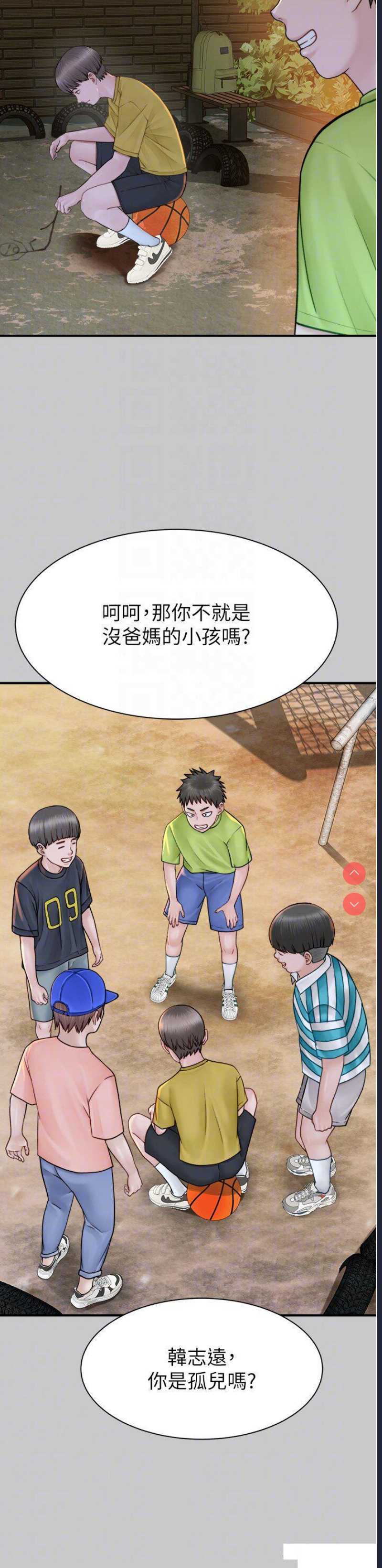 继母的香味