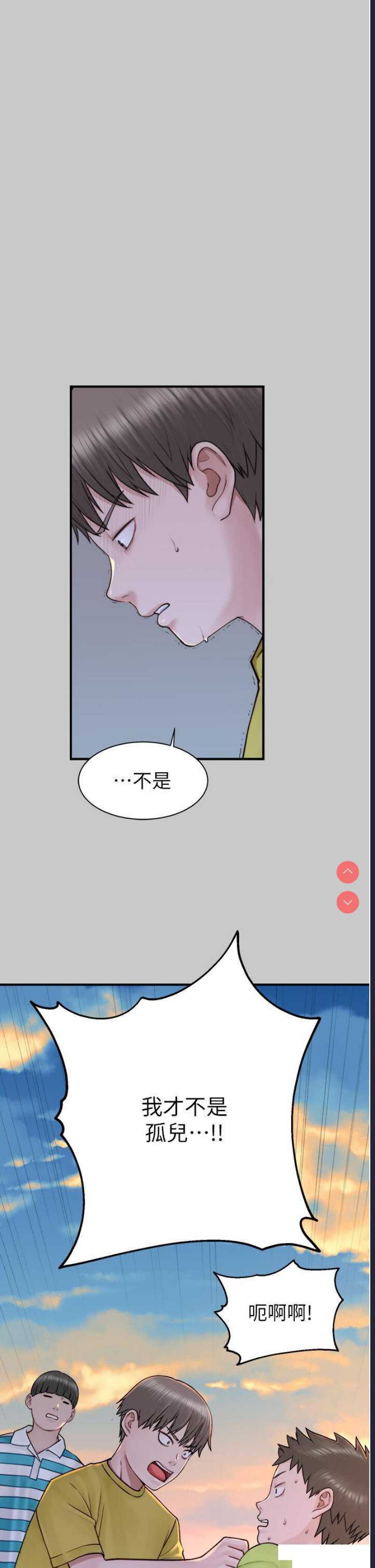 继母的香味