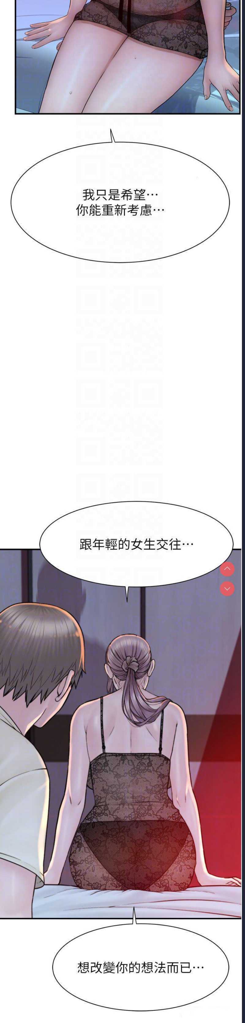 继母的香味