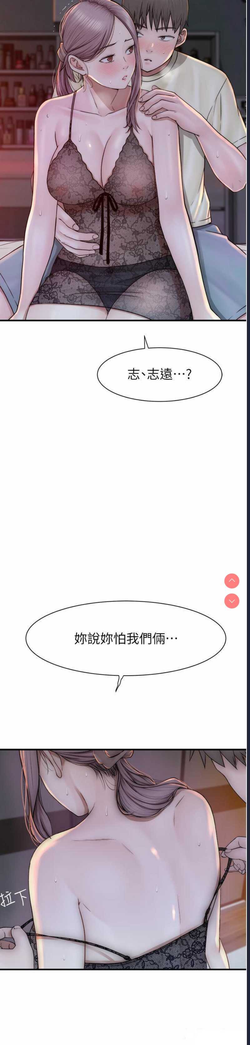 继母的香味