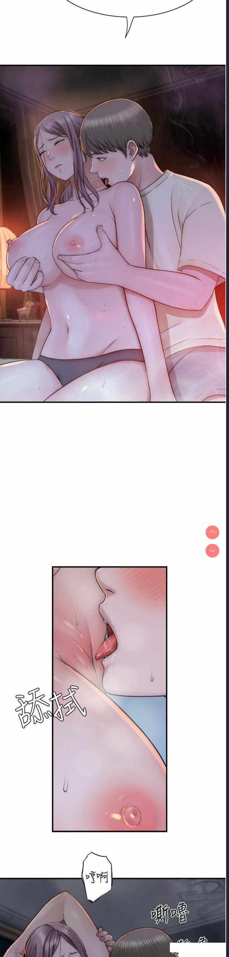 继母的香味