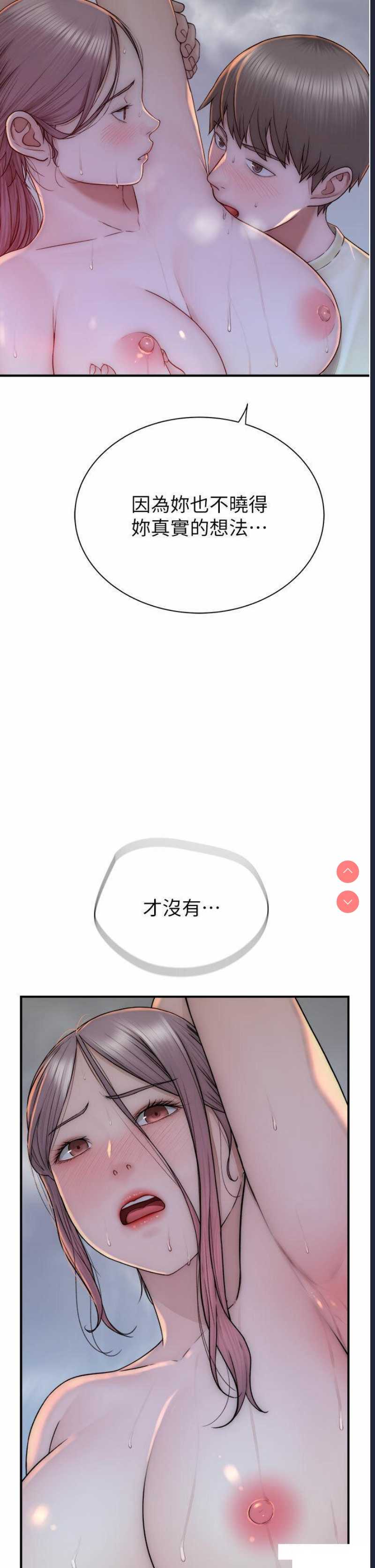 继母的香味
