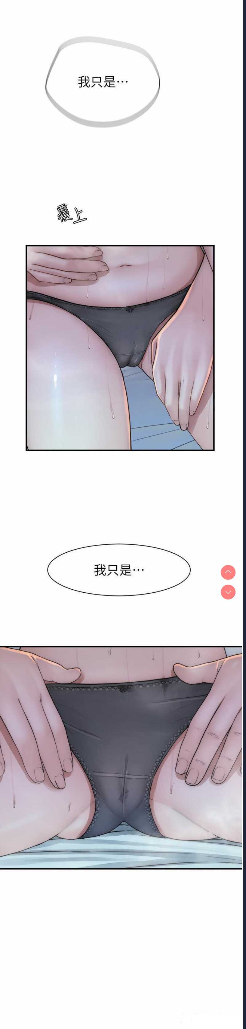 继母的香味