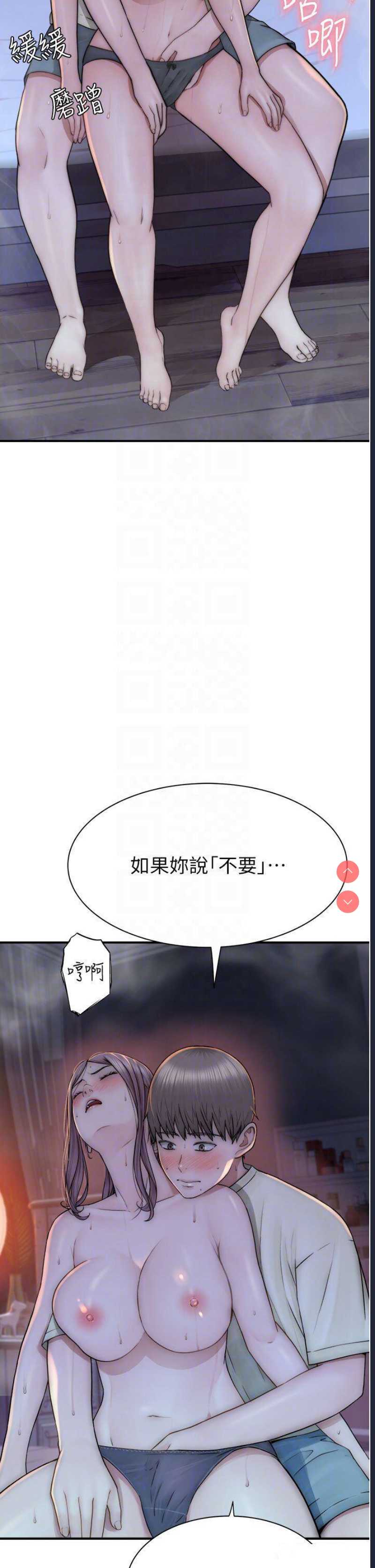 继母的香味