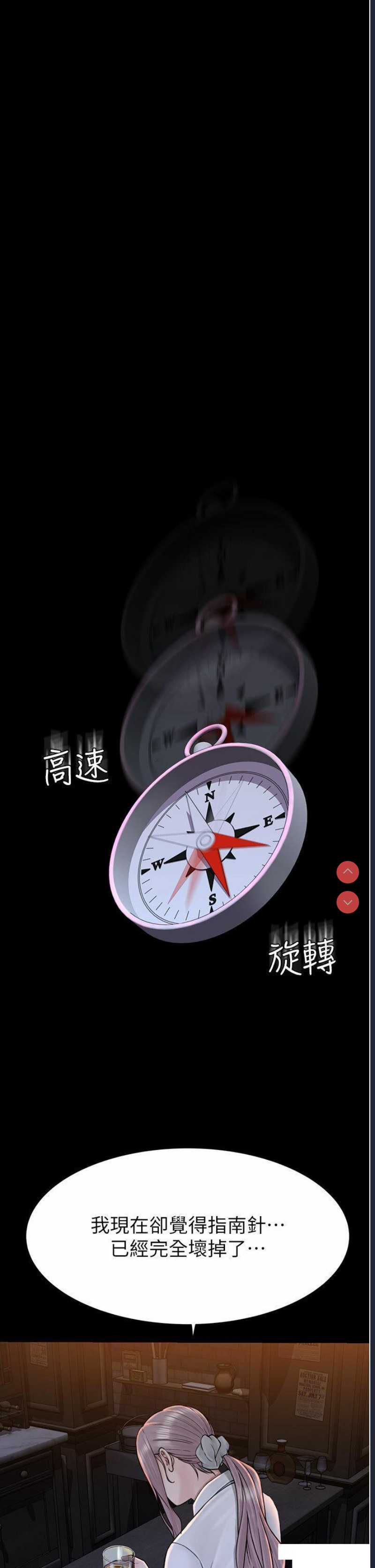 继母的香味