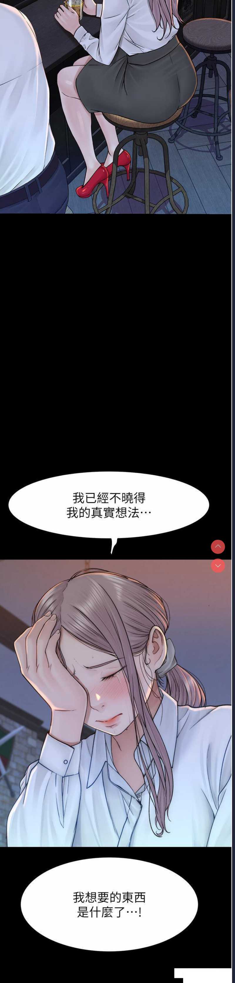 继母的香味