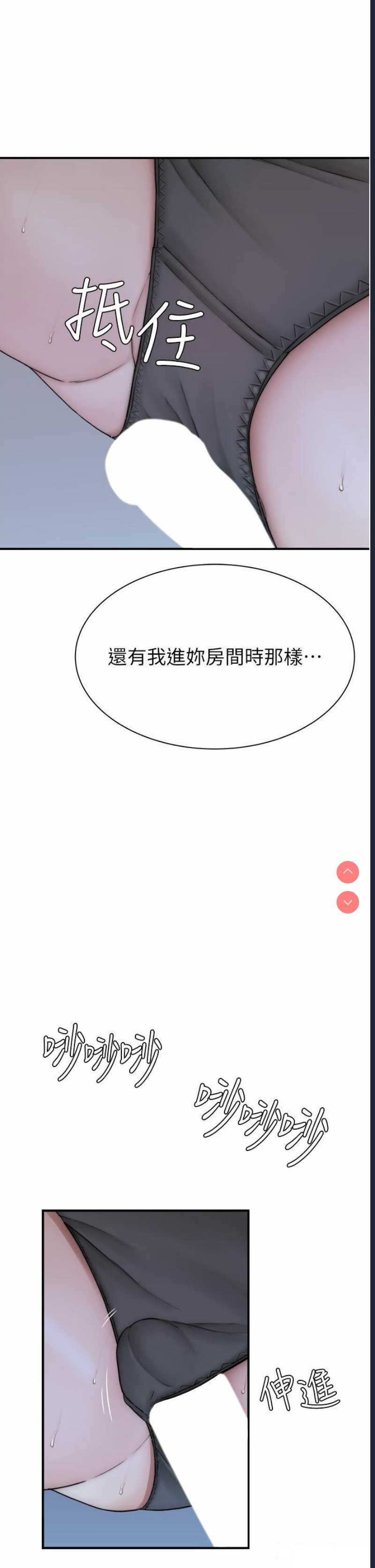 继母的香味