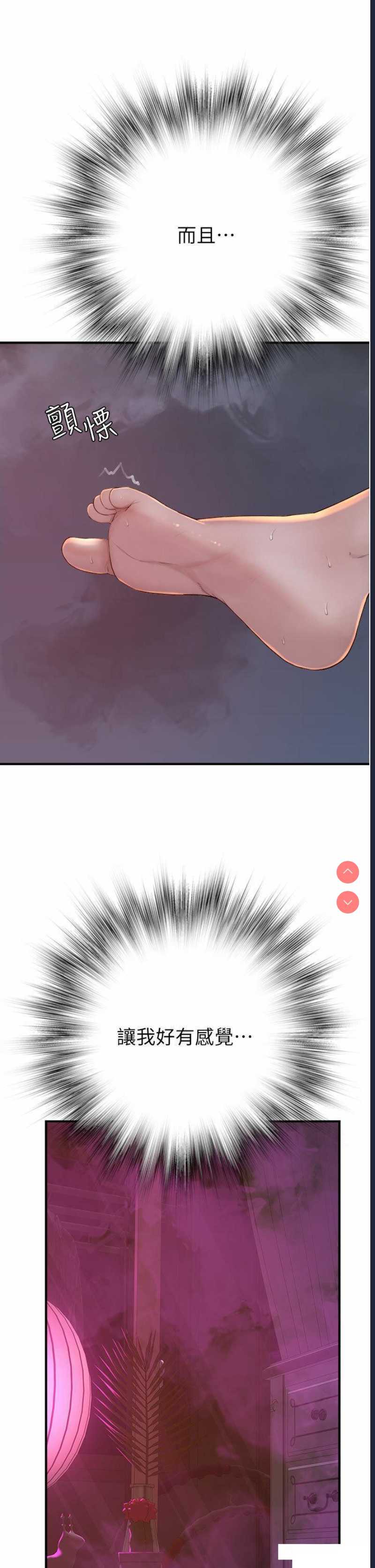 继母的香味