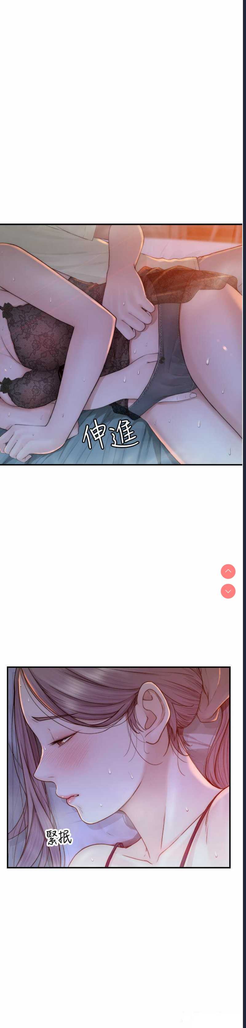 继母的香味