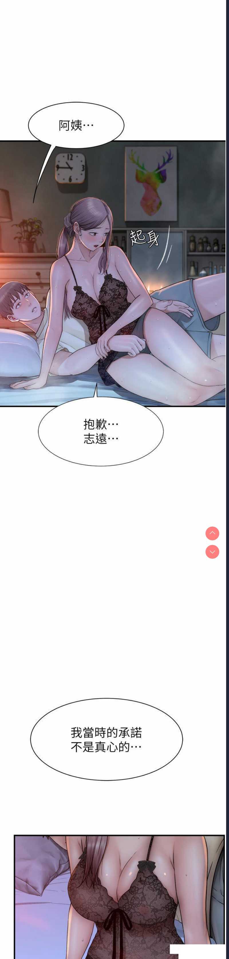 继母的香味