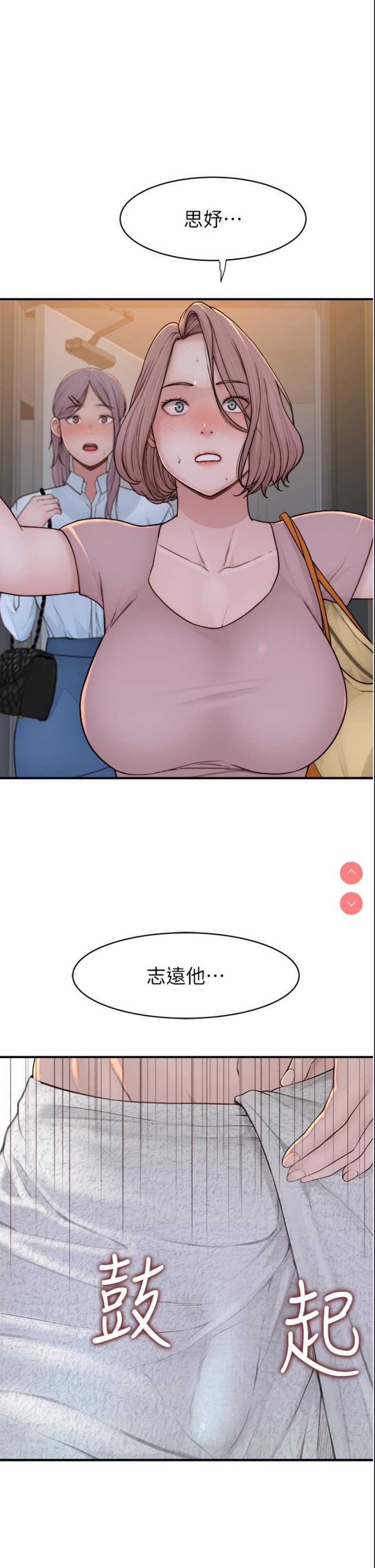 继母的香味