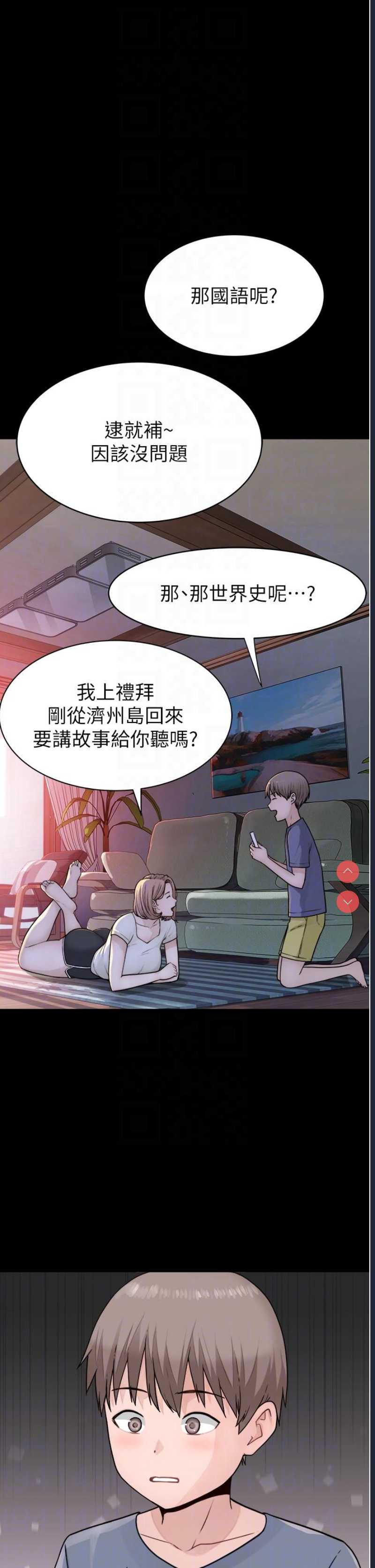 继母的香味