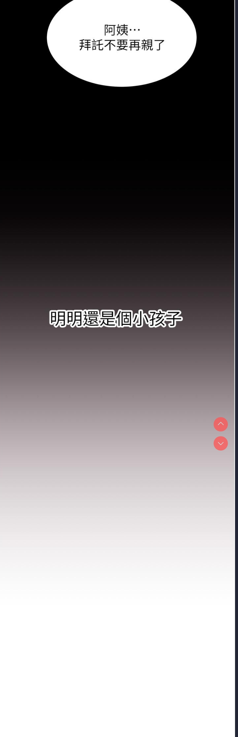 继母的香味