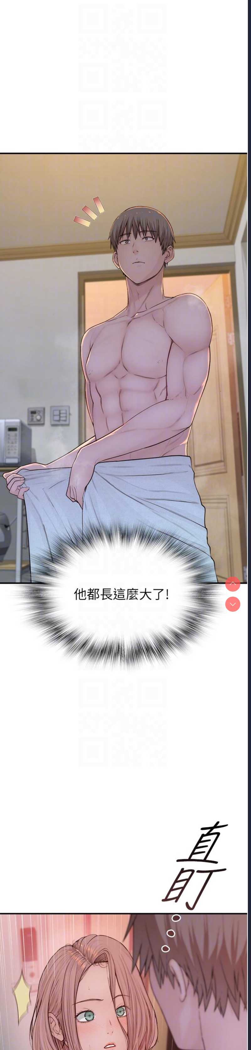 继母的香味