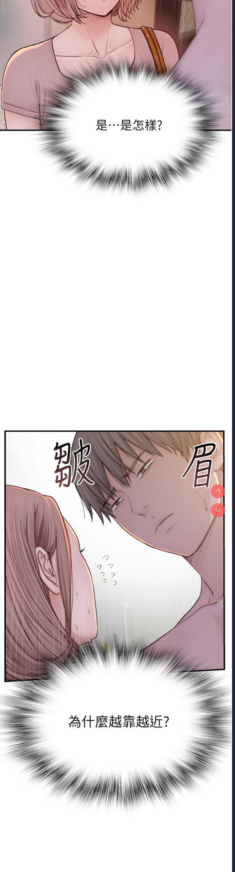继母的香味