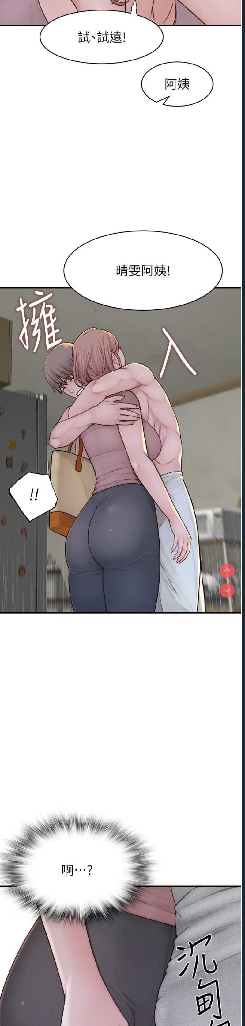 继母的香味