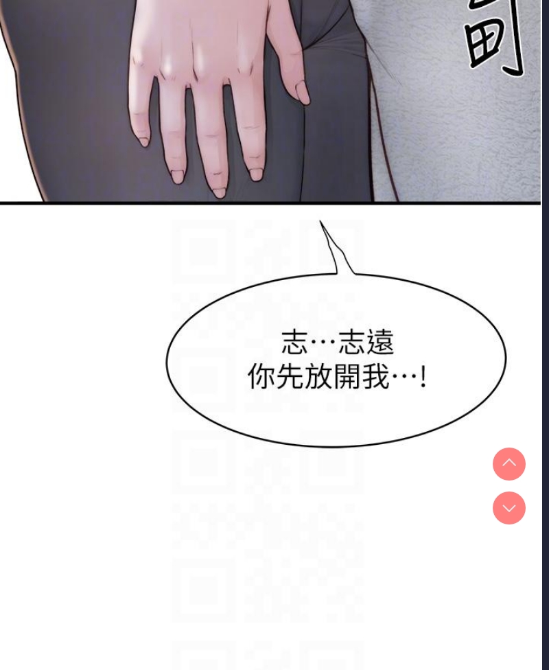 继母的香味