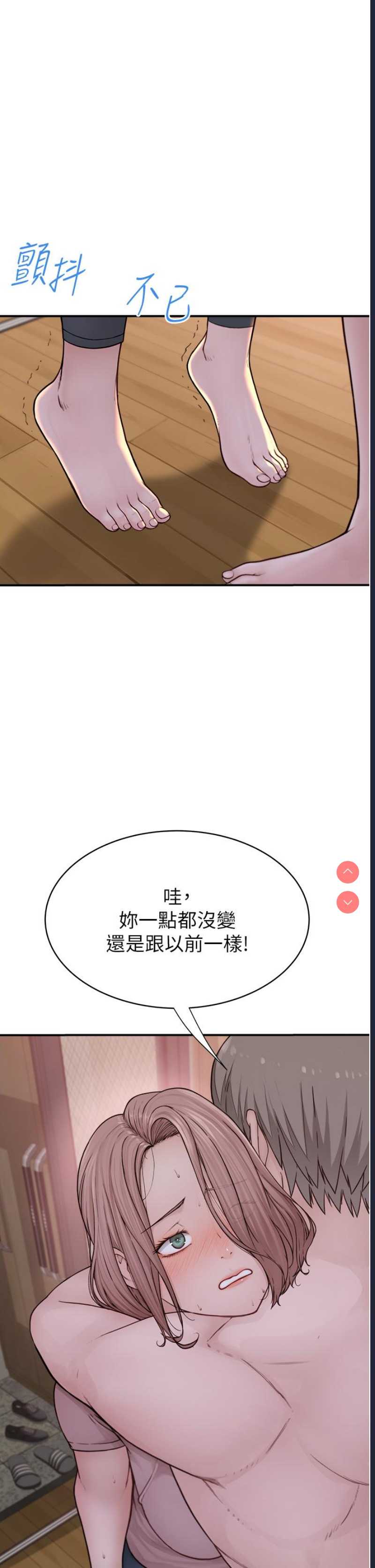 继母的香味