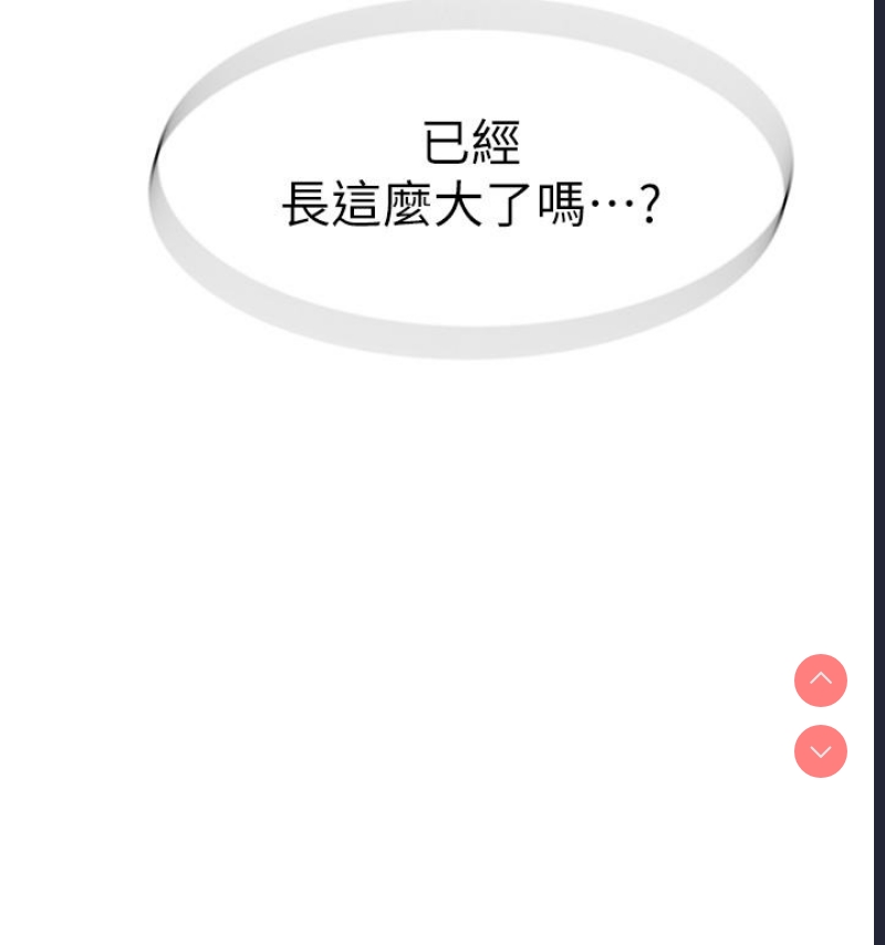 继母的香味